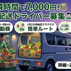 中央卸売市場で青果を集荷し2カ所に納品するだけ簡単ルート配送の画像