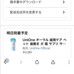 犬猫用　オーラル歯周ケアの画像