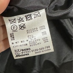 ミズノ ダウンロングコート XLの画像