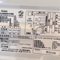 【洗濯機】Haier★18年製の画像