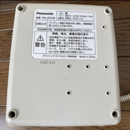 Panasonic　パナソニック　電動自転車　バッテリー＆充電器セット　NKY514B02B　NKJ033B