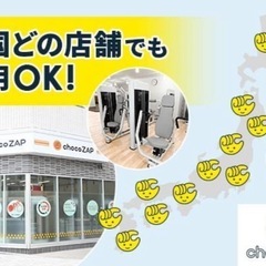 チョコザップ　1年間　半額　割引　優待　chocoZAP ⑤の画像
