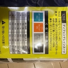 新品、未開封、カッパ　レインスーツ値下げの画像