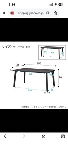 テーブル