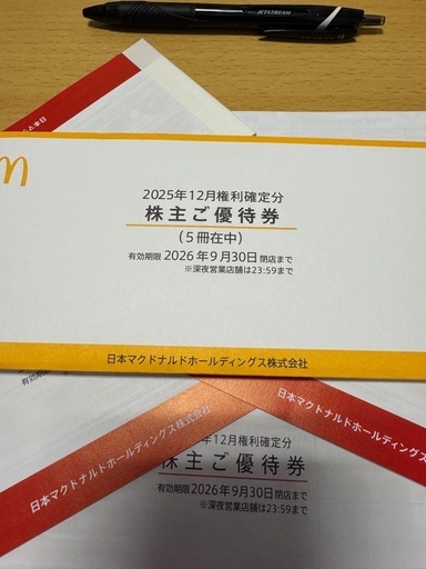 マクドナルド　株主優待券　1冊