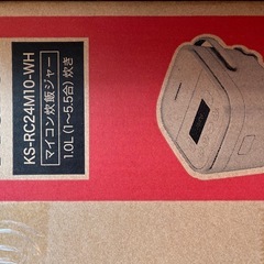 今週限定！ 炊飯器 新品の画像