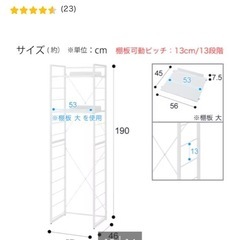 ニトリ　家電ラックの画像