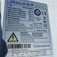 太陽光パネルの画像