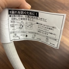 Panasonic　洗濯機　給水ホースの画像
