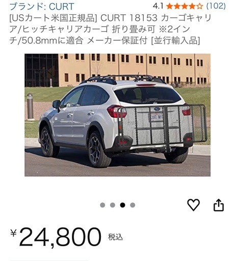  [USカート米国正規品] CURT 18153 カーゴキャリア/ヒッチキャリアカーゴ 折り畳み可 ※2インチ/50.8mmに適合