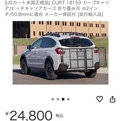  [USカート米国正規品] CURT 18153 カーゴキャリア/ヒッチキャリアカーゴ 折り畳み可 ※2インチ/50.8mmに適合の画像