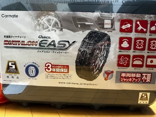 【新品未使用】非金属チェーン