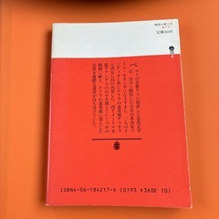  文庫本　中古の画像