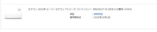  エアコン ビーバー [おもに10畳用 /100V]