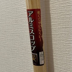 （限界最終価格）4/5(日)引き取り限定　＊値下げ不可の画像