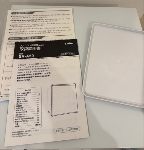 ノンフロン冷蔵庫