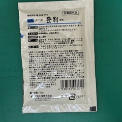 入浴剤の画像