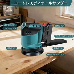 新品　ランダム　オービダルサンダー　充電式　バッテリー付き 125mmの画像