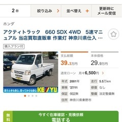 ９月まで乗れます　　　　　　　4WDの軽トラックの画像