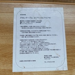 ミニテーブルの画像