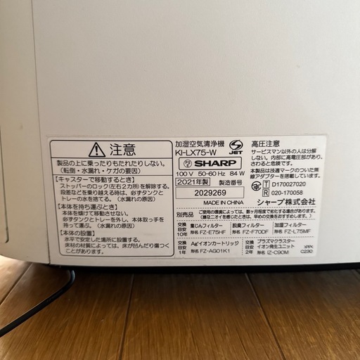 パナソニック 加湿空気清浄機
