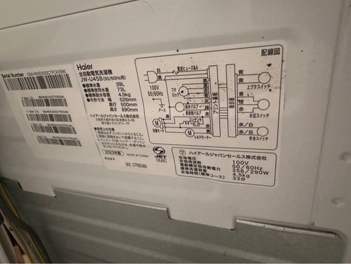 ハイアール　全自動洗濯機 4.5kg 2023年製