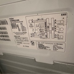 ハイアール　全自動洗濯機 4.5kg 2023年製の画像