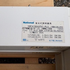 ダクトレール2本、専用蛍光灯2個、天吊り金具セットの画像