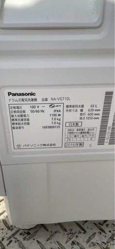パナソニックの洗濯機