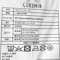 マットレスの画像