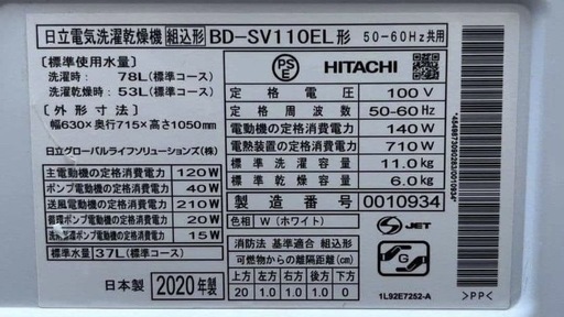 配達設置無料 特価日立ドラム式洗濯機洗濯11kg乾燥6kgAIお洗濯風アイロン