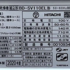 配達設置無料 特価日立ドラム式洗濯機洗濯11kg乾燥6kgAIお洗濯風アイロンの画像