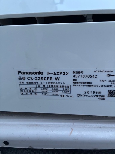 エアコン　
CS-229CFR-W