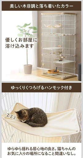 アイリスオーヤマ ウッディキャットケージ ナチュラル 3段