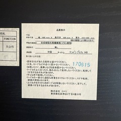 【4月末処分】ニトリ 机 天板 140cm幅の画像