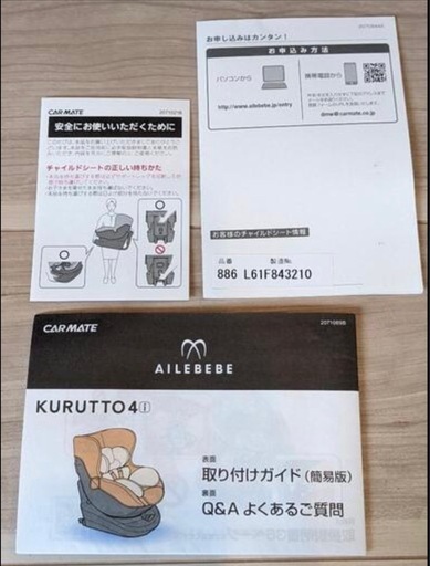 カーメイト　エールべべ　クルット4i　グランス　シャンパンブラウン