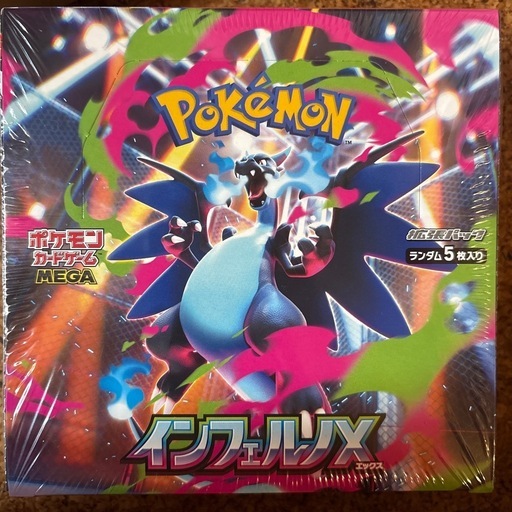 インフェルノX シュリ付き　BOX ポケモンカード　ポケカ