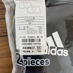 1738円→500円　キッズ　adidas ボクサーパンツ　2枚セットの画像