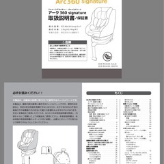 【ISOFIX対応】ジョイー　チャイルドシートの画像