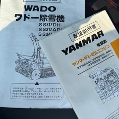 除雪機１日レンタルシーズンレンタル後売却します。の画像