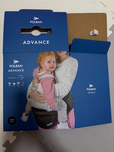 POLBAN ADVANCE ヒップシート　