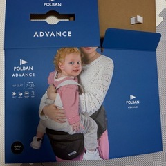POLBAN ADVANCE ヒップシート　の画像
