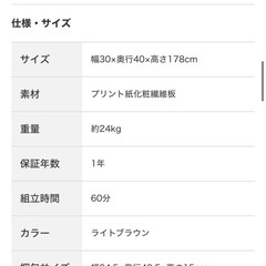 ニトリ 木柄 スリム キャビネットの画像