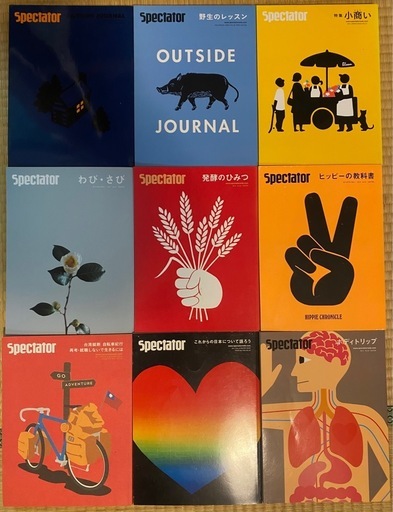 4/20まで　入手困難　スペクテイター　spectator 23冊セット　ホールアースカタログ他