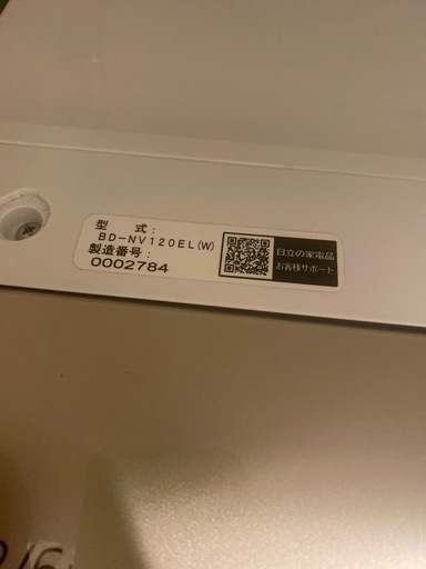 【本日18時まで】ヒタチ ドラム式洗濯乾燥機 BD-NV120EL(W)
