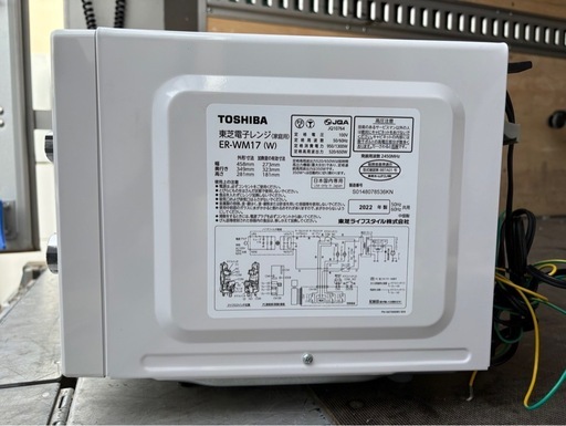 #183 TOSHIBA 電子レンジ　22年製