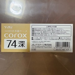 収納ケースの画像