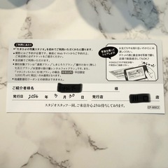 たまひよ 写真スタジオ ご紹介優待チケット 5000円割引券 6/30期限の画像