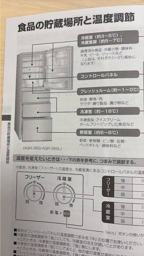 AQUA 冷蔵冷凍庫　355L　AQR-36G
