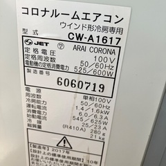 (受付停止中)窓用エアコンの画像